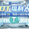 中国足彩在线，中国足彩网首页