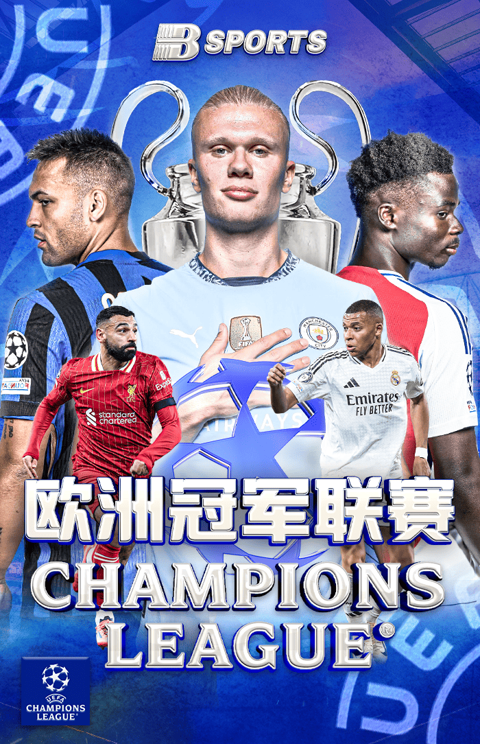 欧洲足球经理，欧洲杯足球经理